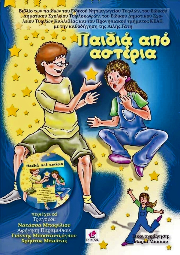 Σελίδες με φαντασία και όνειρα