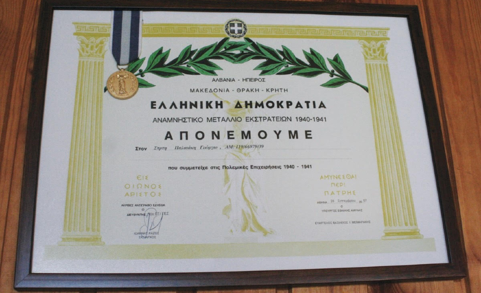 Πέθανε ο τελευταίος Κρητικός μαχητής του Αλβανικού Μετώπου και της Μάχη της Κρήτης