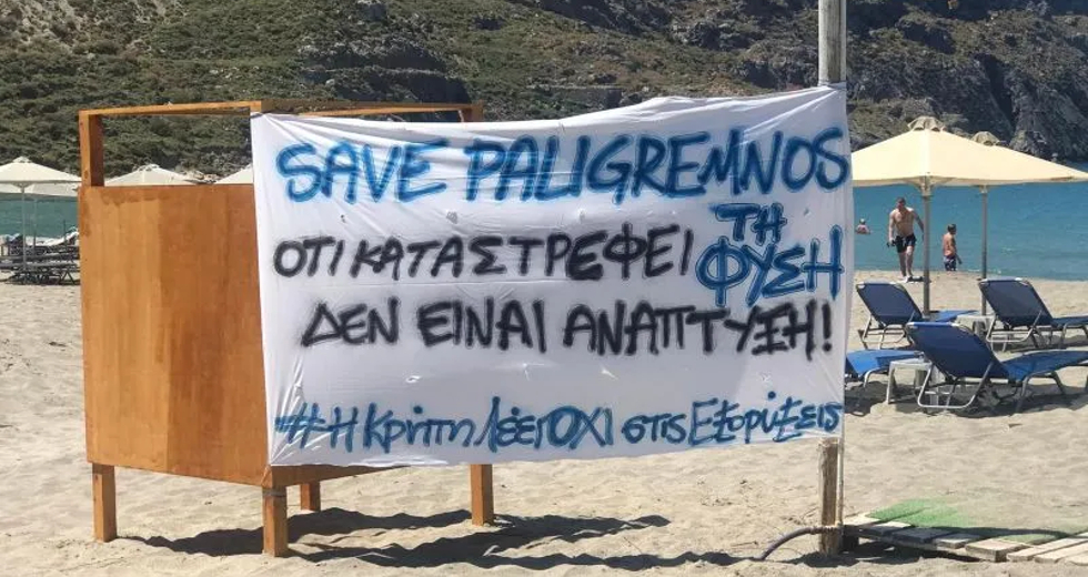 SOS Πλακιάς: Η μεγάλη κινητοποίηση για τον Παλίγκρεμνο [Φωτογραφίες + Βίντεο]