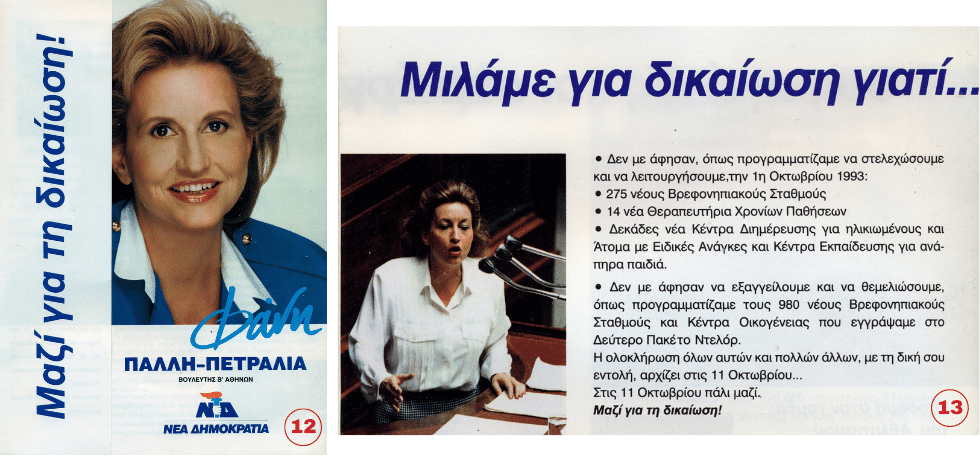 Χάρτινοι ιππότες της κάλπης