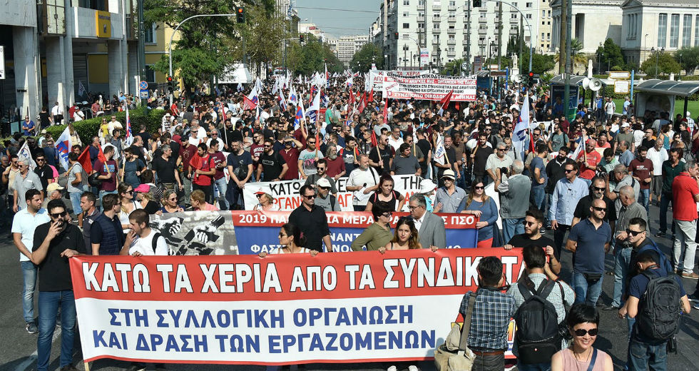 Στους δρόμους για την απόσυρση του αναπτυξιακού πολυνομοσχεδίου