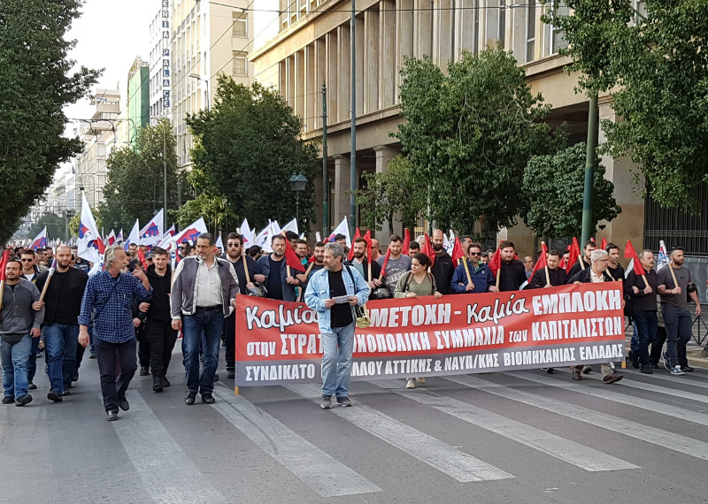 Δυναμική αντιπολεμική πορεία προς την αμερικανική πρεσβεία