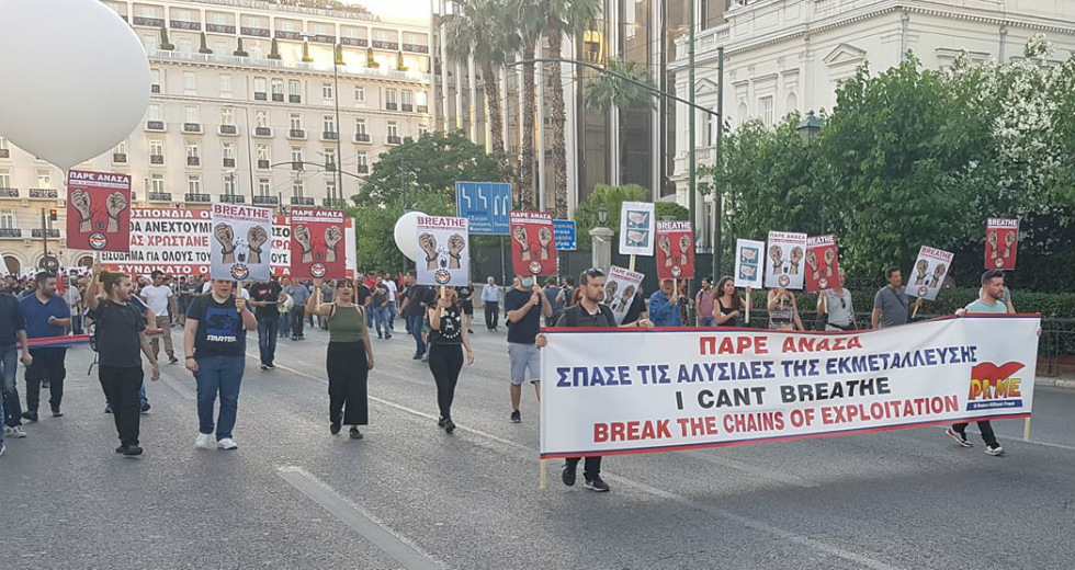 Δυναμική διαδήλωση του ΠΑΜΕ για τα εργασιακά δικαιώματα