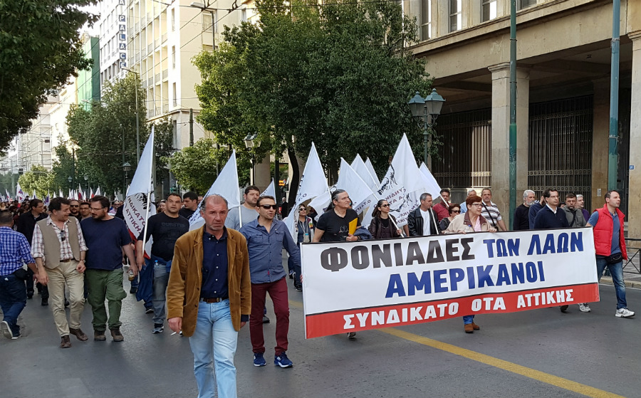 Δυναμική αντιπολεμική πορεία προς την αμερικανική πρεσβεία