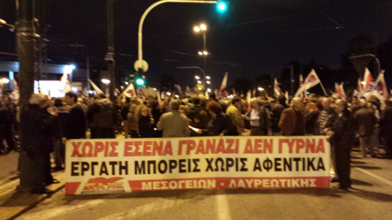 Το ΠΑΜΕ έξω από το Χίλτον