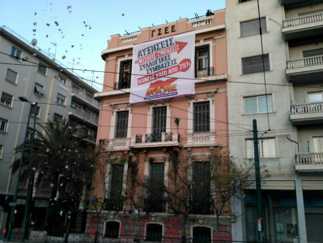 Έληξε η κατάληψη του ΠΑΜΕ στα γραφεία της ΓΣΕΕ