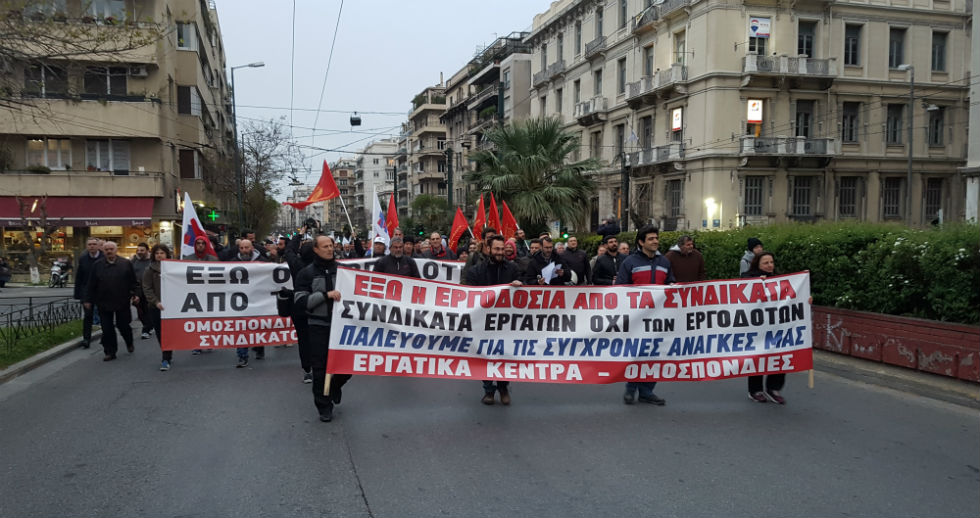 Σε εξέλιξη συγκέντρωση του ΠΑΜΕ έξω απ’ τη ΓΣΕΕ