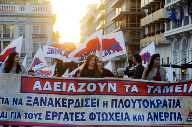 Συγκέντρωση του ΠΑΜΕ για τα ταμειακά διαθέσιμα