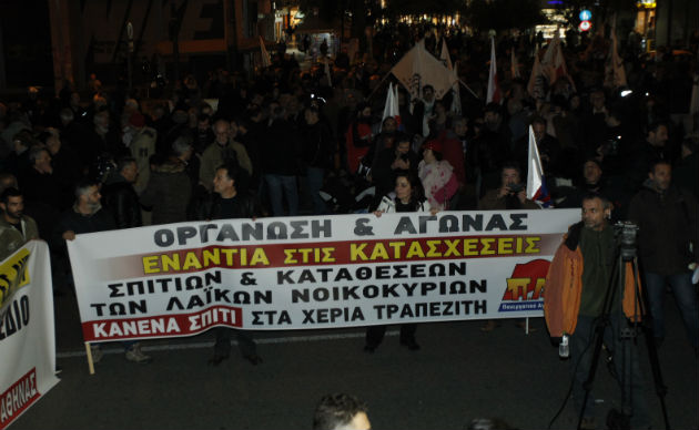 Δυναμικές διαμαρτυρίες κατά των πλειστηριασμών στο Σύνταγμα