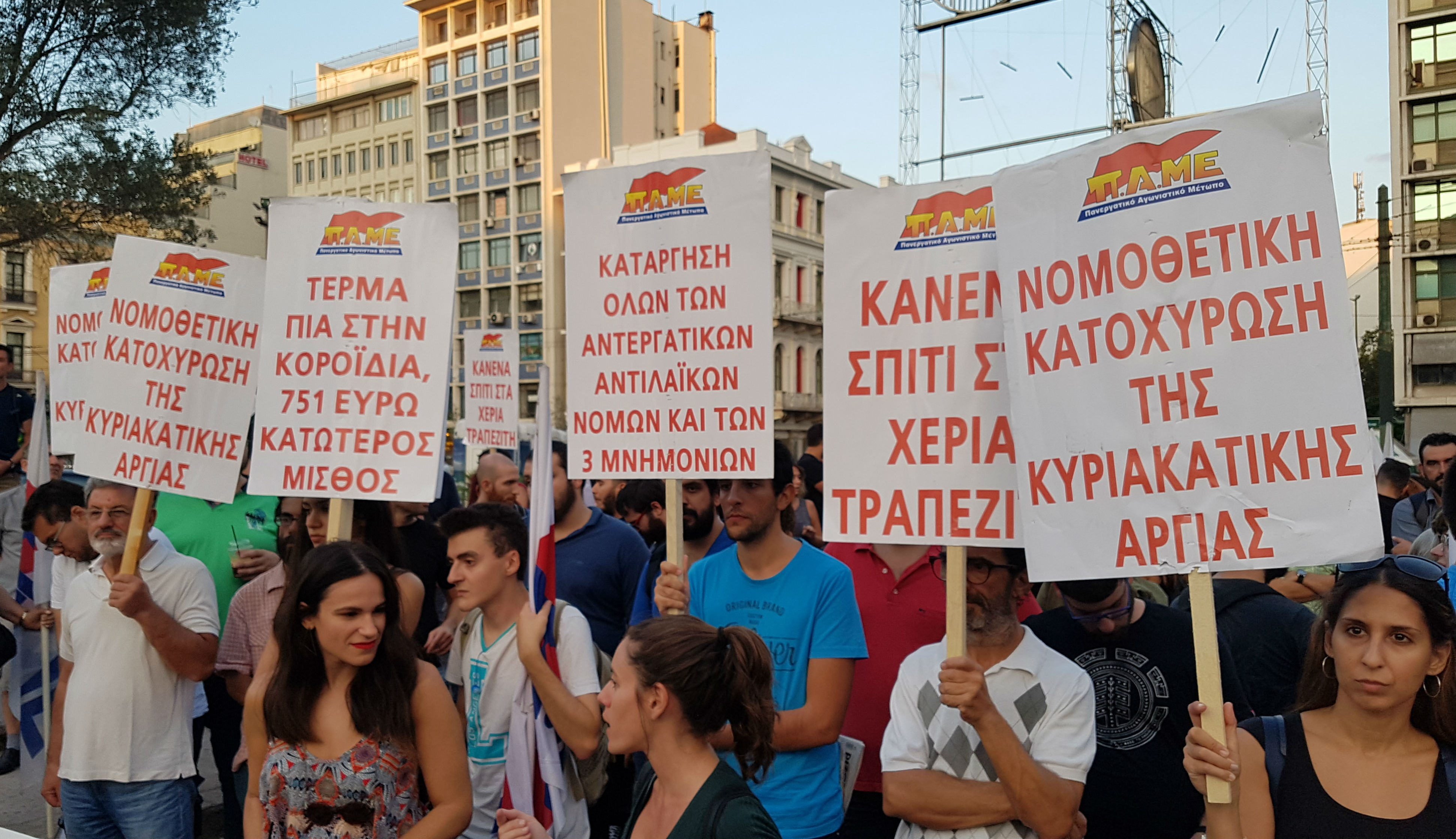 Συλλαλητήριο του ΠΑΜΕ στο κέντρο της Αθήνας