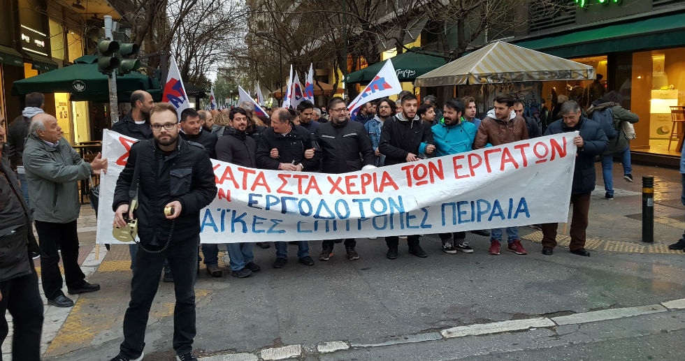 Σε εξέλιξη συγκέντρωση του ΠΑΜΕ έξω απ’ τη ΓΣΕΕ