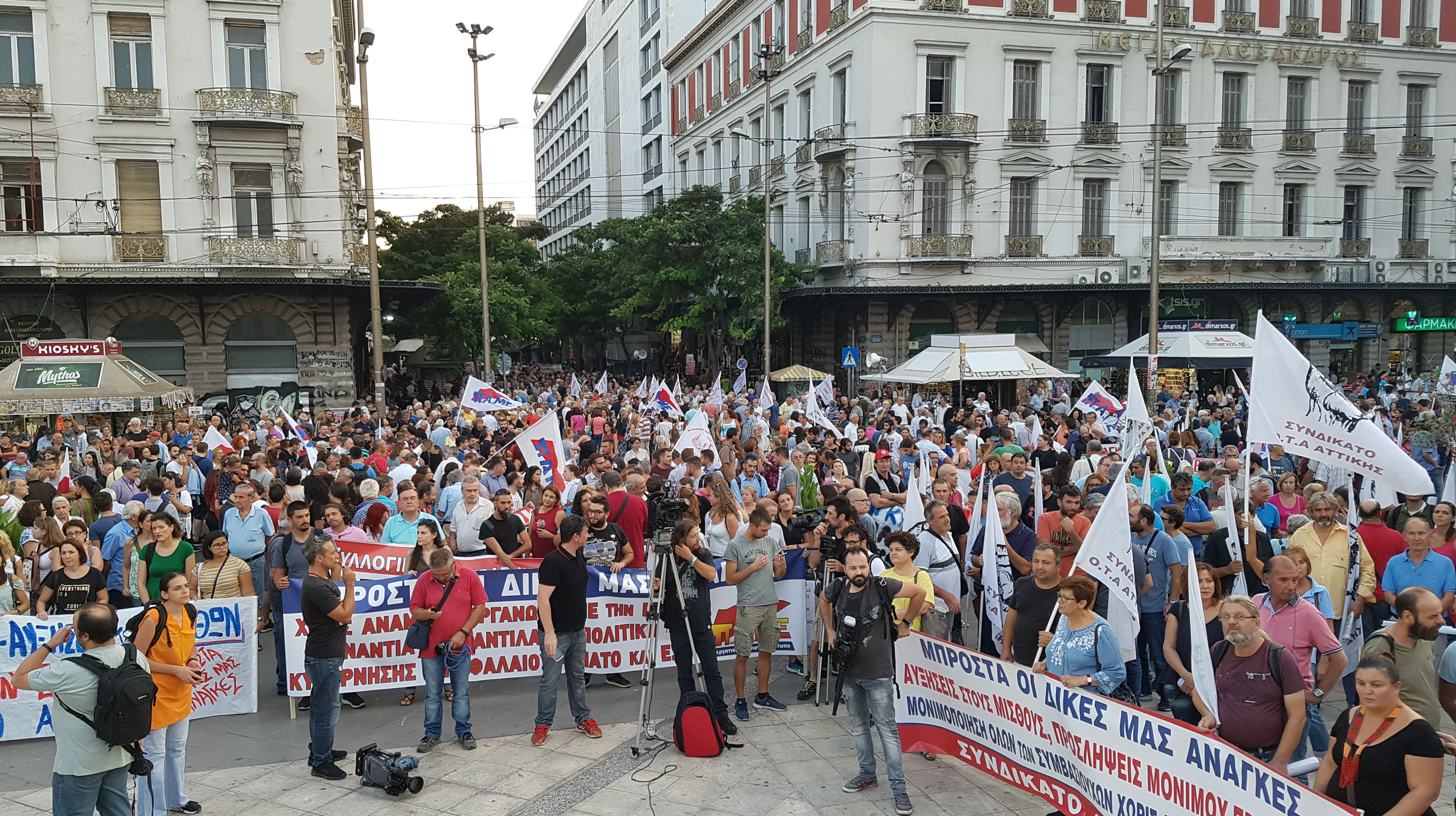 Συλλαλητήριο του ΠΑΜΕ στο κέντρο της Αθήνας