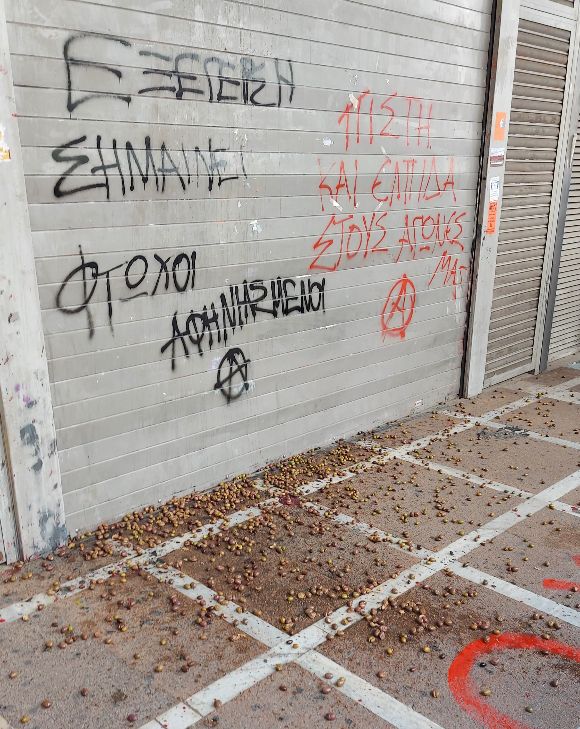 Με παλμό κατά της κατάργησης του 8ώρου έξω από το υπουργείο Εργασίας