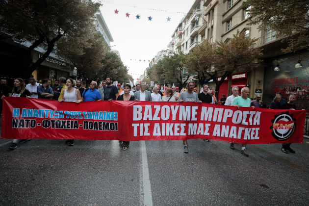 Διαδηλώσεις κατά της κυβερνητικής πολιτικής