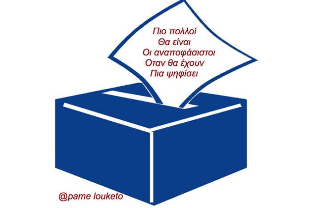 Ισοπαλία όλα τα κόμματα!