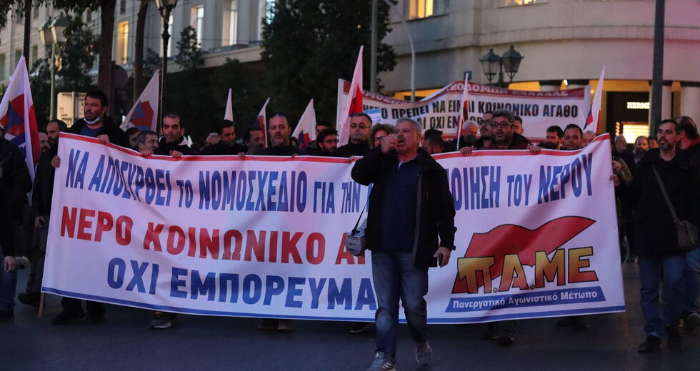 Διαδήλωση από κόμματα, σωματεία και οργανώσεις
