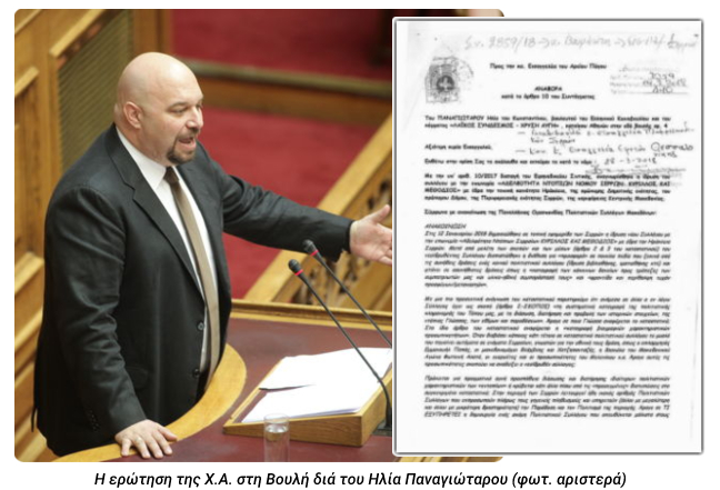 Το κυνήγι του «εσωτερικού εχθρού»