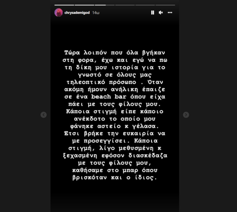 Ο Παναγιωτόπουλος ζητάει «συγγνώμη», οι καταγγελίες πληθαίνουν