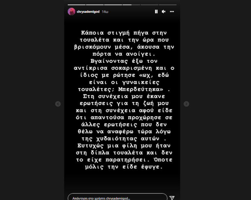 Ο Παναγιωτόπουλος ζητάει «συγγνώμη», οι καταγγελίες πληθαίνουν
