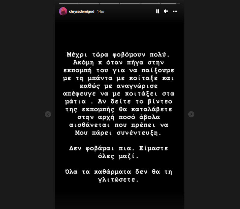 Ο Παναγιωτόπουλος ζητάει «συγγνώμη», οι καταγγελίες πληθαίνουν