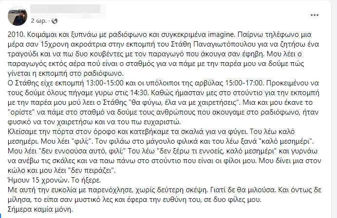 Ο Παναγιωτόπουλος ζητάει «συγγνώμη», οι καταγγελίες πληθαίνουν