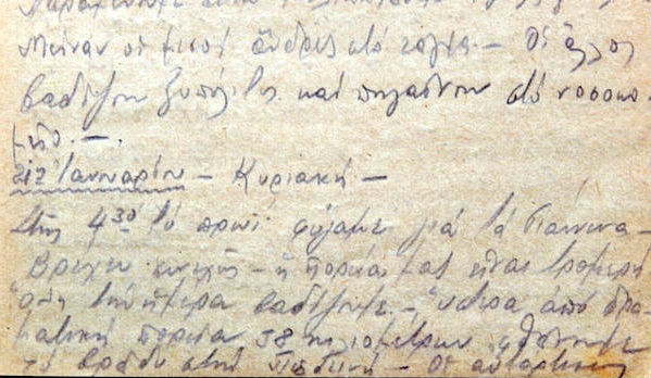 Οι Γερμανοί αποχωρούν… ο εμφύλιος έρχεται