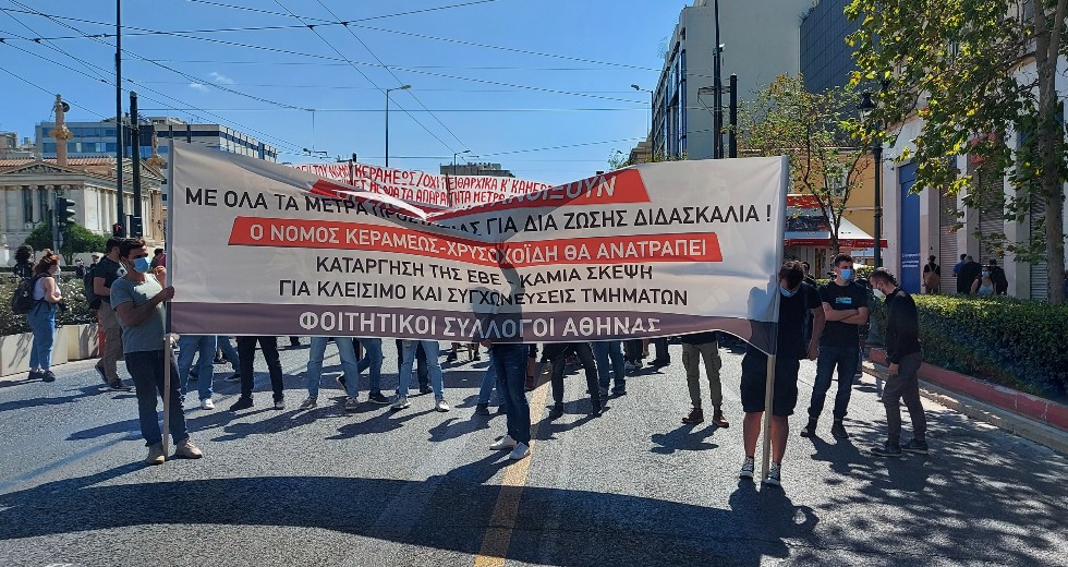 Πανεκπαιδευτικό συλλαλητήριο με αντιφασιστικό χαρακτήρα στην Αθήνα