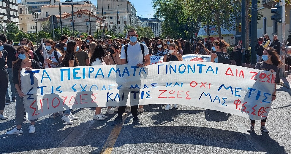 Πανεκπαιδευτικό συλλαλητήριο με αντιφασιστικό χαρακτήρα στην Αθήνα