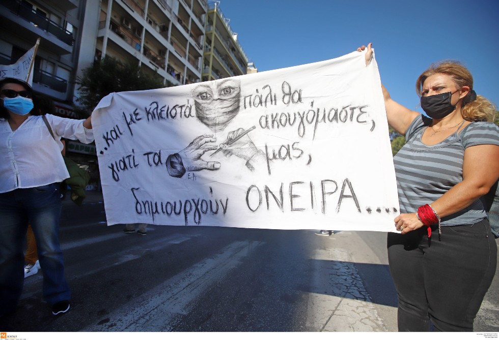 Μαθητές, φοιτητές, εκπαιδευτικοί… στους δρόμους
