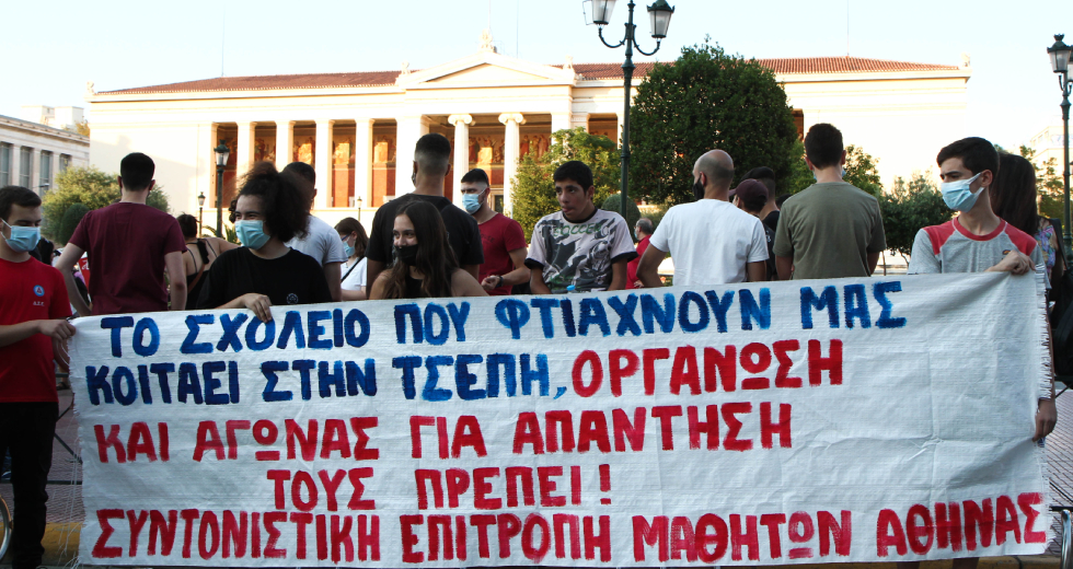 Πανεκπαιδευτικό Συλλαλητήριο την Τετάρτη στις 6 μμ στο Σύνταγμα