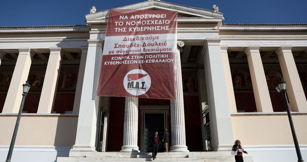 Αναγνώριση των κολεγίων δια της πλαγίας