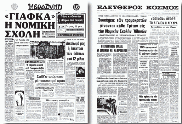Ακαδημαϊκή ελευθερία υπό αίρεση