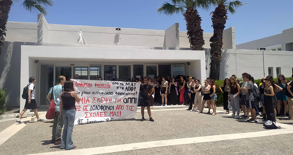 Πανεπιστήμιο Κρήτης: Ανακοίνωση – κόλαφος της Πρυτανείας για την αστυνομία στα ΑΕΙ