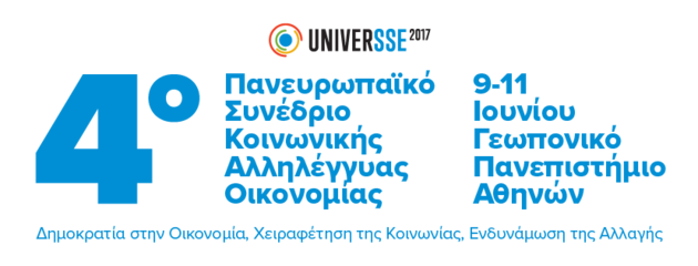Η Κ.ΑΛ.Ο ως μέσο χειραφέτησης των προσφύγων