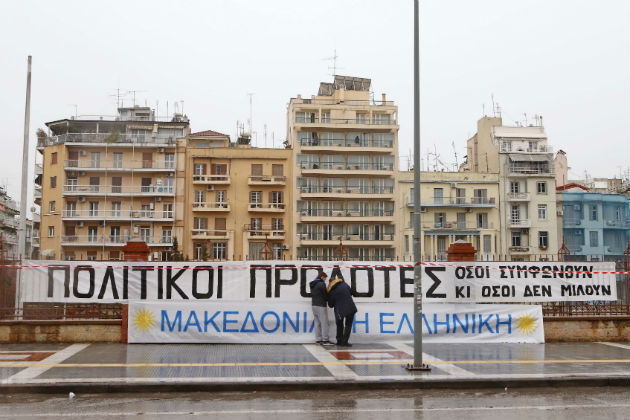 Νέες συγκεντρώσεις κατά της συμφωνίας σε Αθήνα και Θεσσαλονίκη