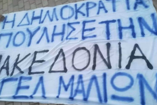 Χερσόνησος: Απειλές στον δήμαρχο που πήρε θέση κατά του εθνικισμού