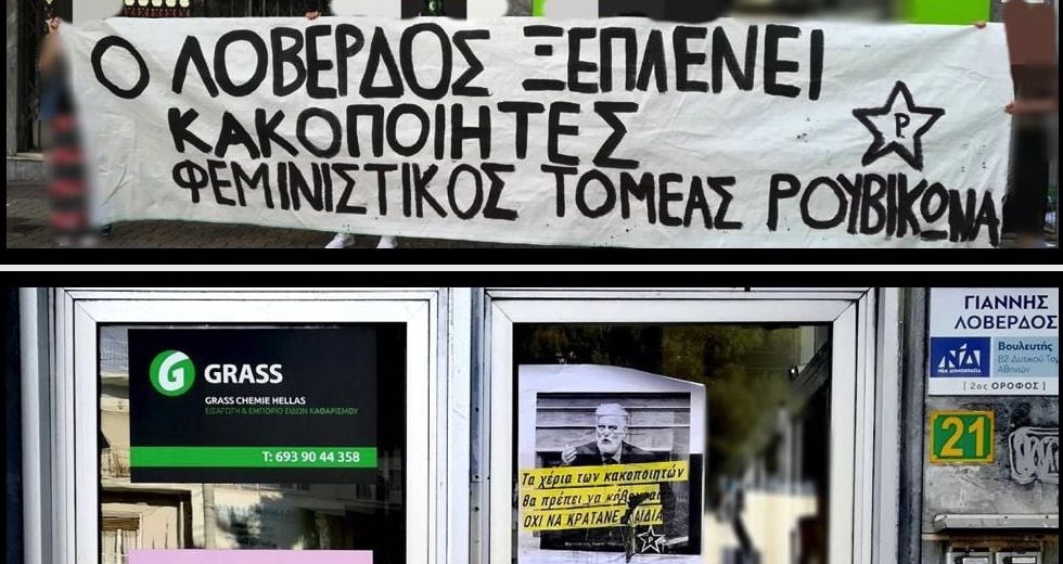 Στο πολιτικό γραφείο του Γιάννη Λοβέρδου ο «Ρουβίκωνας»