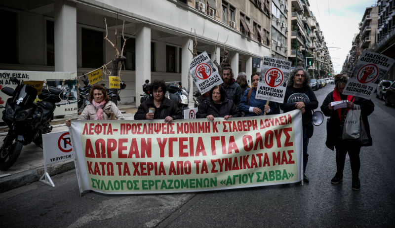 Διαμαρτυρία καθαριστριών έξω από το υπουργείο Υγείας