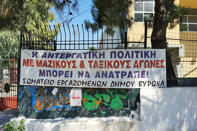 «Το κράτος κάνει ανακύκλωση… ανθρώπων»