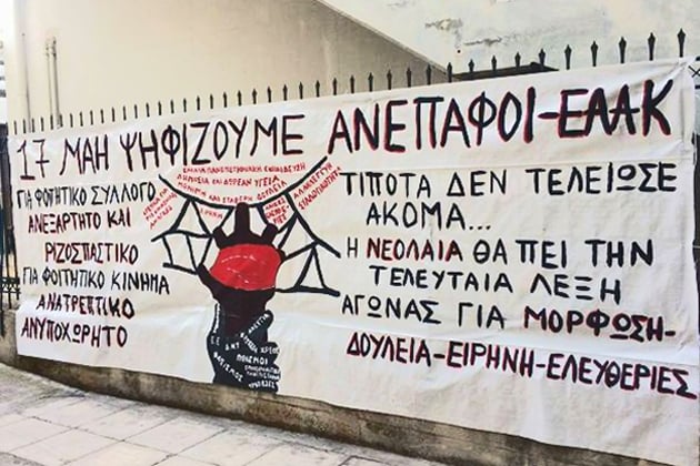 Δεν κουνιέται φύλλο ή τα όποια σκιρτήματα ίσα που ακούγονται στη γονατισμένη κοινωνία