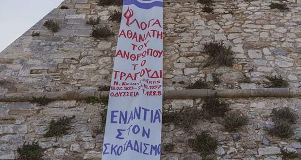 Νυχτερινή πορεία και αντιδράσεις στο Ηράκλειο κατά των νέων μέτρων