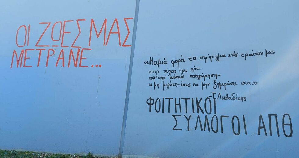 «Αυτό που συνέβη είναι κρατική δολοφονία»