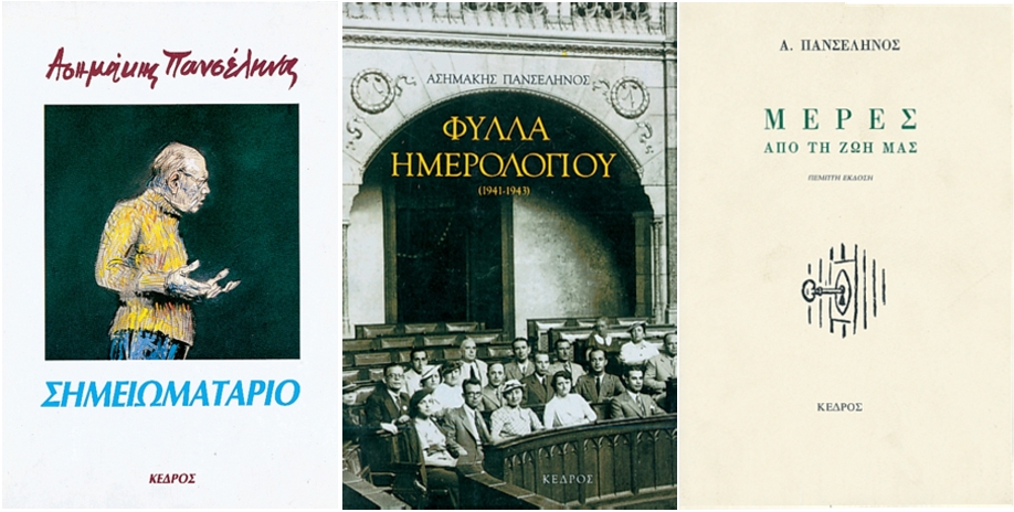 Ο λογοτέχνης και νομικός