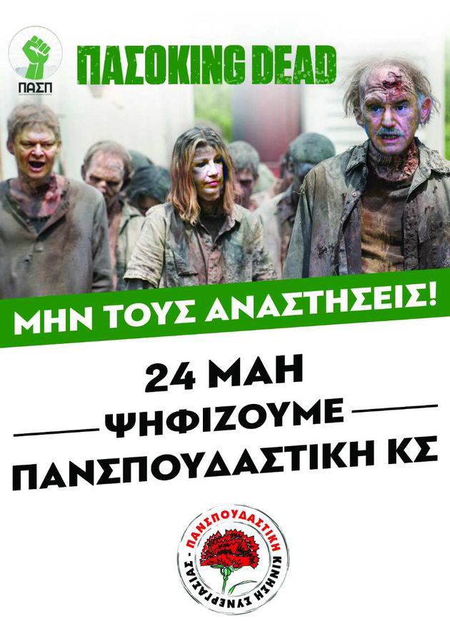 Στις 25 του Μάη…