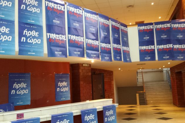 Από τη μάχη της αφίσας στα άδεια τραπεζάκια