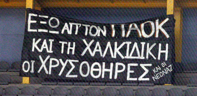 Αριστεροί, ακροδεξιοί, αλλά «πάνω απ’ όλα η ομάδα»