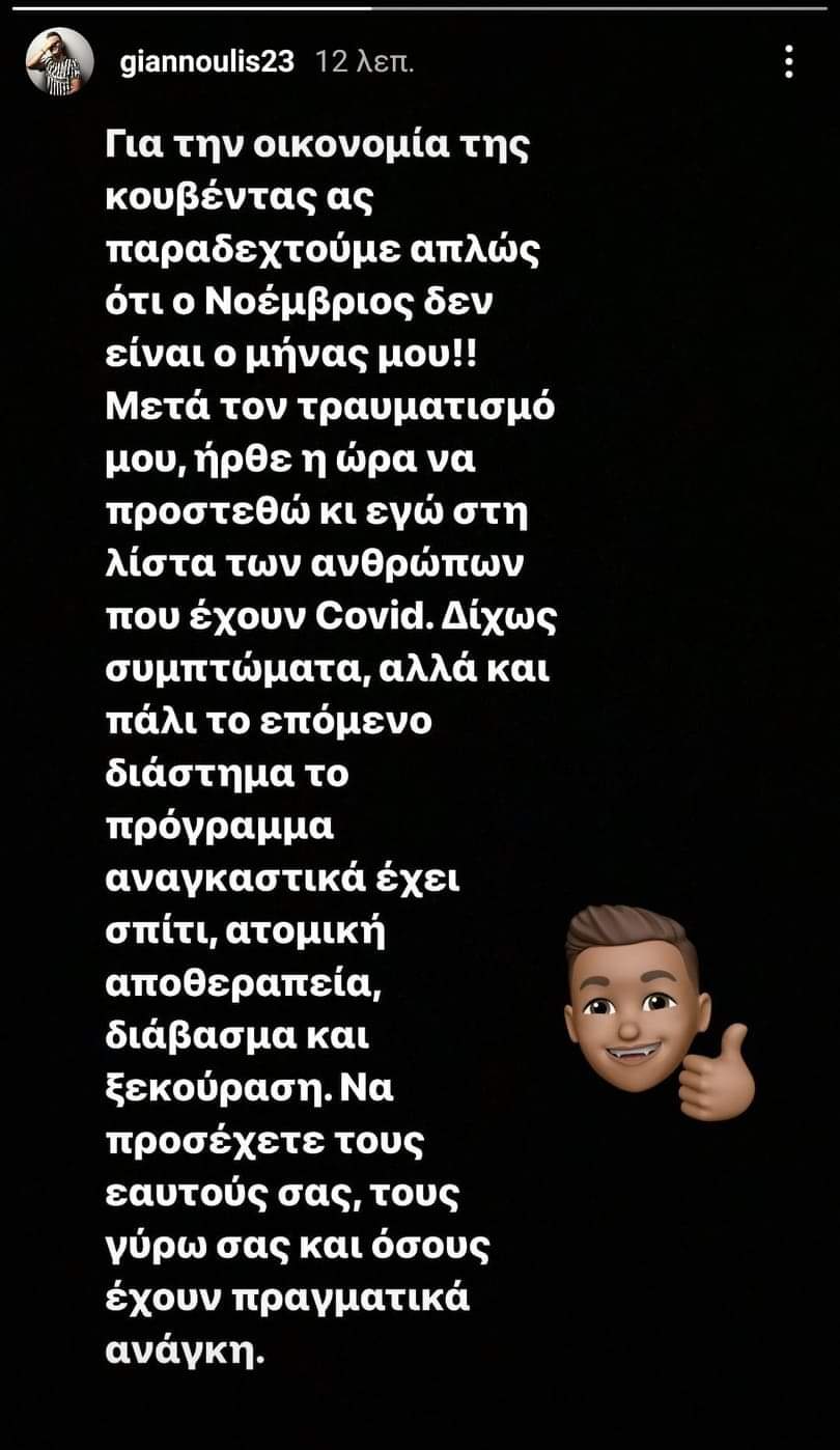 Δεύτερο κρούσμα μέσα σε μια εβδομάδα στον ΠΑΟΚ