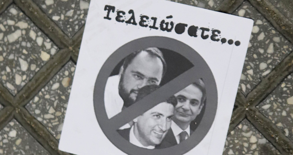 Οργή των οπαδών του ΠΑΟΚ στη Θεσσαλονίκη