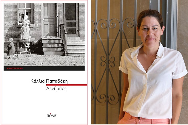 Οι νευρικές απολήξεις μιας αφήγησης