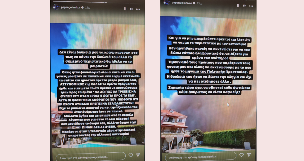 Όταν οι αστυνομικοί επιβεβαιώνουν την κακή τους φήμη…